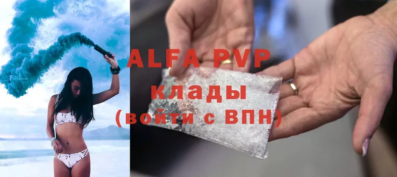 APVP Соль  Конаково 