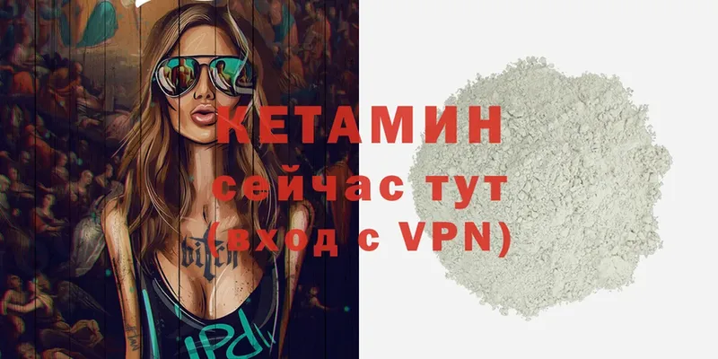 как найти   Конаково  КЕТАМИН VHQ 