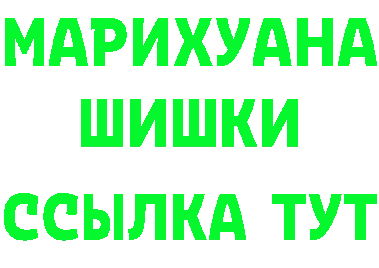 А ПВП Соль ONION shop МЕГА Конаково