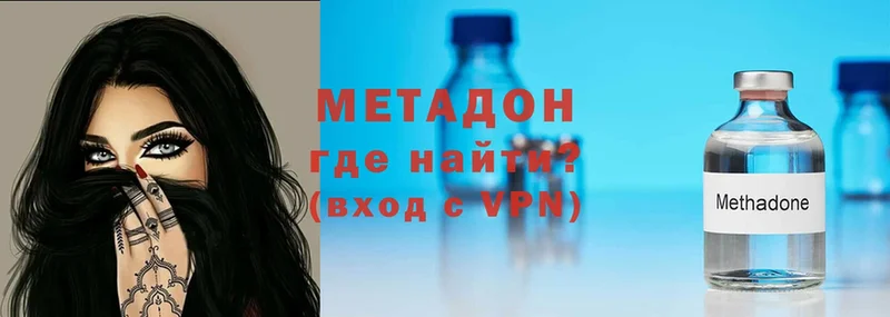 где продают   Конаково  МЕТАДОН methadone 